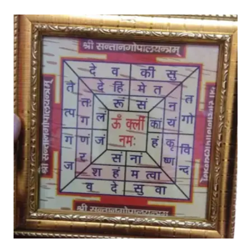 Manufacturer, Exporter, Importer, Supplier, Wholesaler, Retailer, Trader of Shree Santan Yantra in New Delhi, Delhi, India.