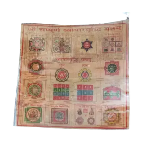 Manufacturer, Exporter, Importer, Supplier, Wholesaler, Retailer, Trader of Shree Vyaparvriddhi Yantra in New Delhi, Delhi, India.